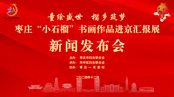 �����������f��Сʯ�񡱕�����Ʒ����2025��1��18���M���R��չ�[